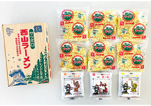 札幌名産西山LL6食セット